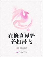 在修真界写代码[系统