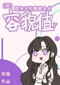 因为太怕痛就全点防御力了[狗