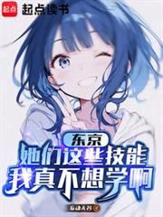 东京喰种女性人物