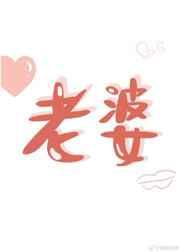 老婆他又乖又娇敛敛是谁笔趣阁