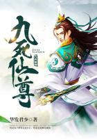 九死仙尊叶辰最新章节