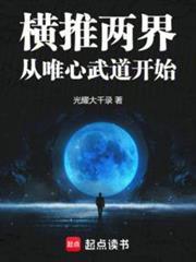 这个高武太癫了百度百科