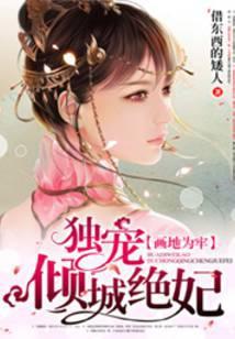 画地为婚独爱天降妻