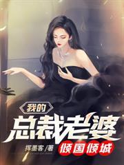 那个男人回来了