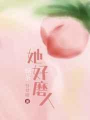 绿茶aⅰpha太磨人