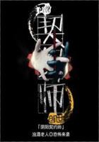 阴阳契约人免费