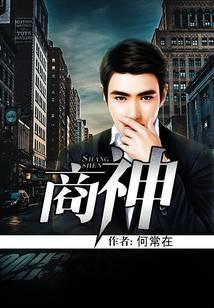 商神手杖的标志什么意思