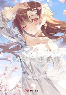 甜又暖免费阅读