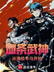 血条已满下一句