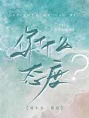 你什么态度英语怎么说