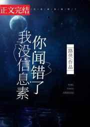 你闻错了全文完整免费阅读