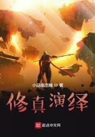 封神榜有缘人在线阅读