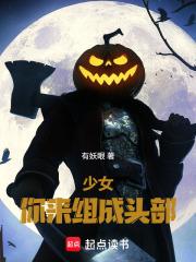 你来组成头部最新