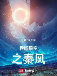 吞噬星空秦风和秦羽叫什么