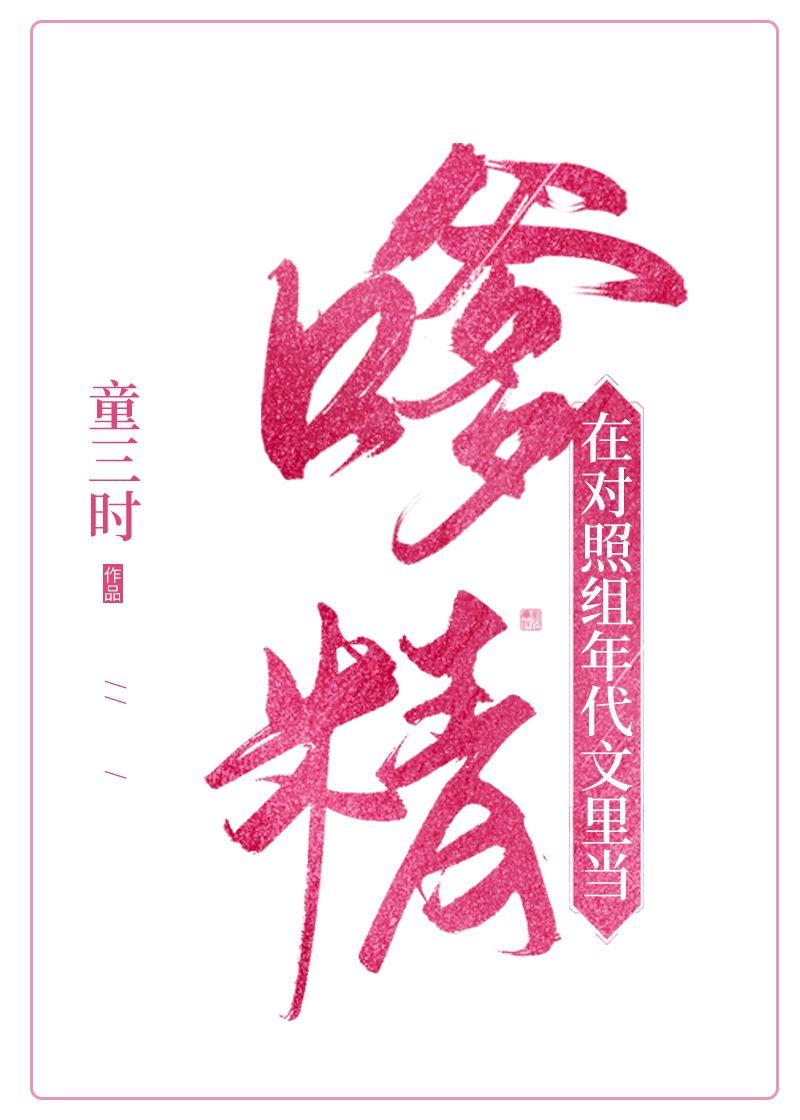 在年代文对照组家当团宠