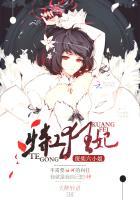 特工重生废材六小姐