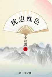 枕边姝色(重生)玉色昭昭