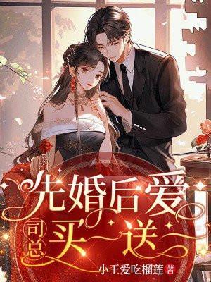 先婚后爱司少宠妻无上限免费阅读