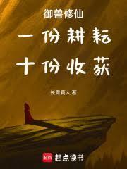 十份收获免费阅读