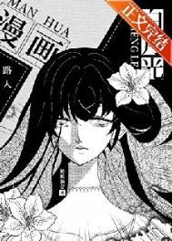 漫画路人的我成了白月光by脏脏猫