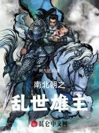 大唐从高仙芝战败到平定安史之乱全文