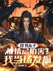 我当场发癫短剧