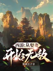 从今天开始提取属性笔趣阁