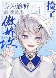 受会读心的漫画