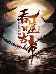 开局加点龙呤铁布衫