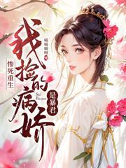 团宠医妃打卡续