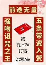 我咒术师不谈感情