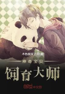 神奇宝贝之饲育家知识