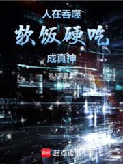 吃人软饭是什么意思