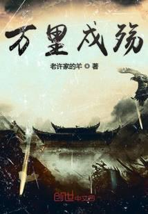 万里赴戎机全诗