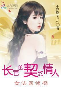 女法医侦探悬疑剧