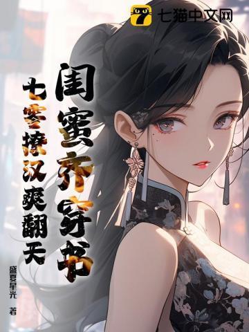 七零全文免费阅读