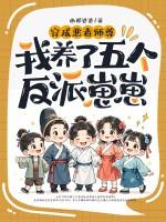 穿成恶毒师尊后我叛变了