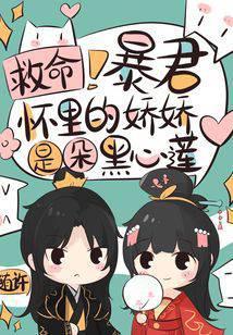 暴君怀里正好眠