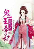 重生之鬼帝的驭兽狂妃