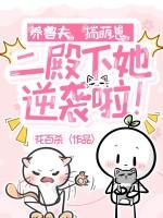 腹黑陛下求收养