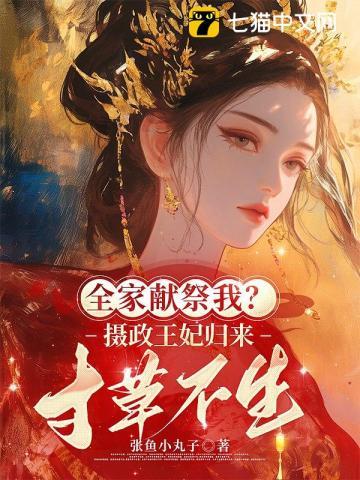 重生第一刀先劈族谱再屠祠堂免费阅读全文