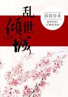 乱世倾城之情穿李世民