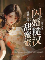 重生七零牛马老夫妻弃子宠女