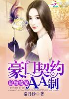 豪门隐婚免费阅读全文