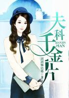 妇科千金片副作用有哪些?