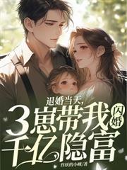 天降酷宝总裁宠妻太强影