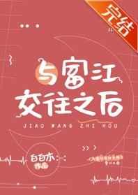 与富江交往之后txt资源