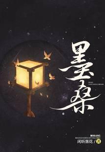 黑桑葚有什么功效