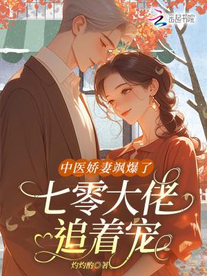 七零大佬追着宠免费