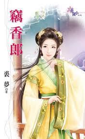 华娱从拯救天仙开始TXT